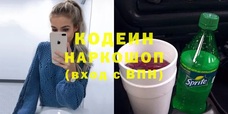 Кодеиновый сироп Lean Purple Drank  Верхотурье 