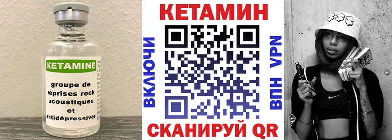Кетамин VHQ  Верхотурье 
