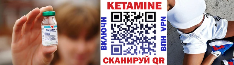 КЕТАМИН VHQ Верхотурье