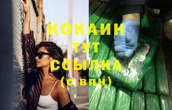 мефедрон Белокуриха