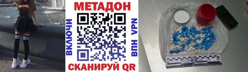 Метадон кристалл Верхотурье