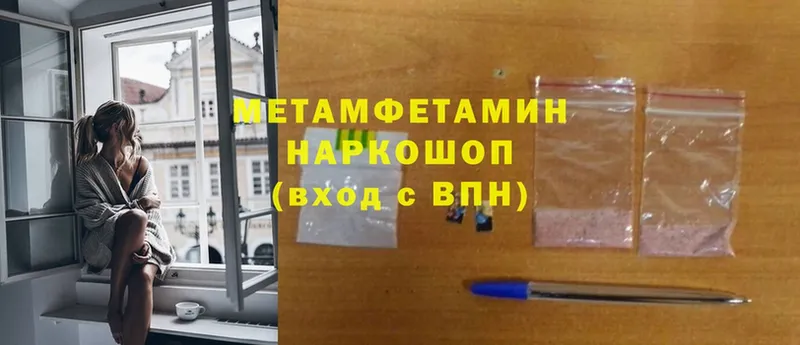 Первитин Methamphetamine  omg как войти  Верхотурье 